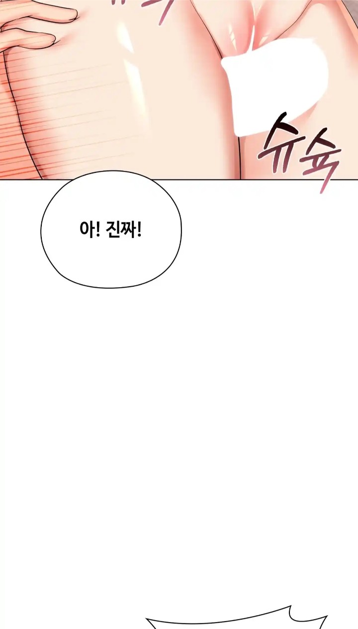 The High Society Raw Chapter 42 Page 44