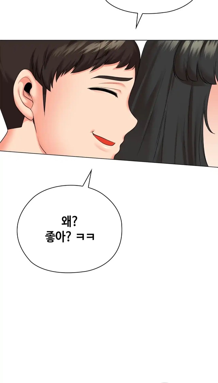 The High Society Raw Chapter 42 Page 47
