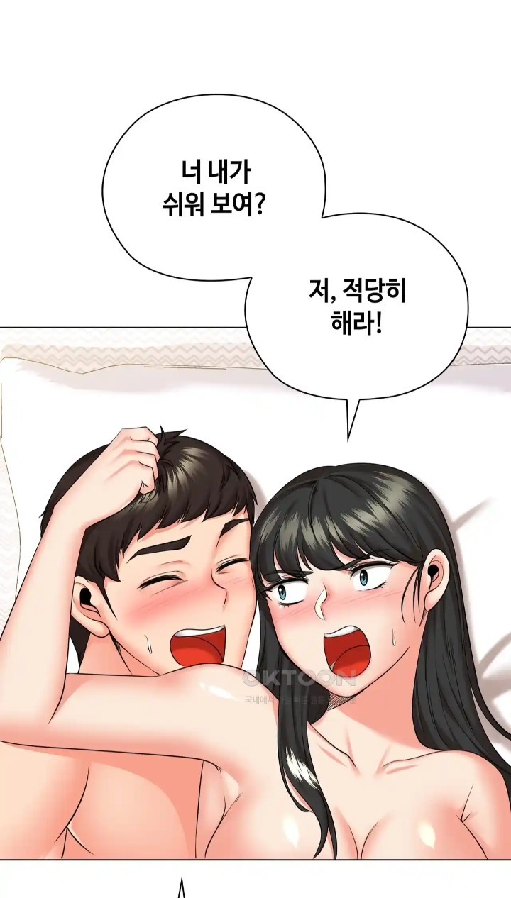 The High Society Raw Chapter 42 Page 50