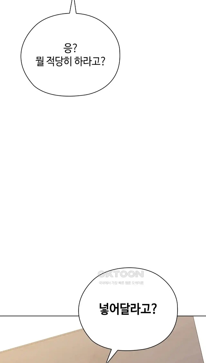 The High Society Raw Chapter 42 Page 51