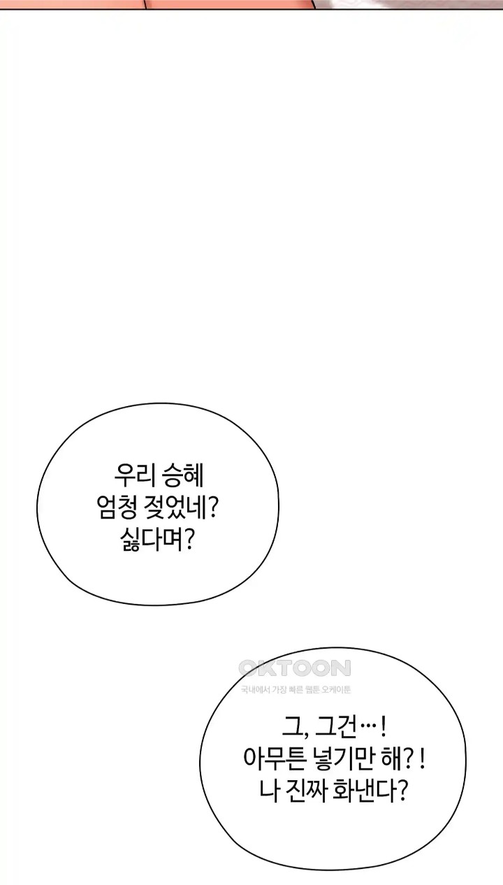 The High Society Raw Chapter 42 Page 53