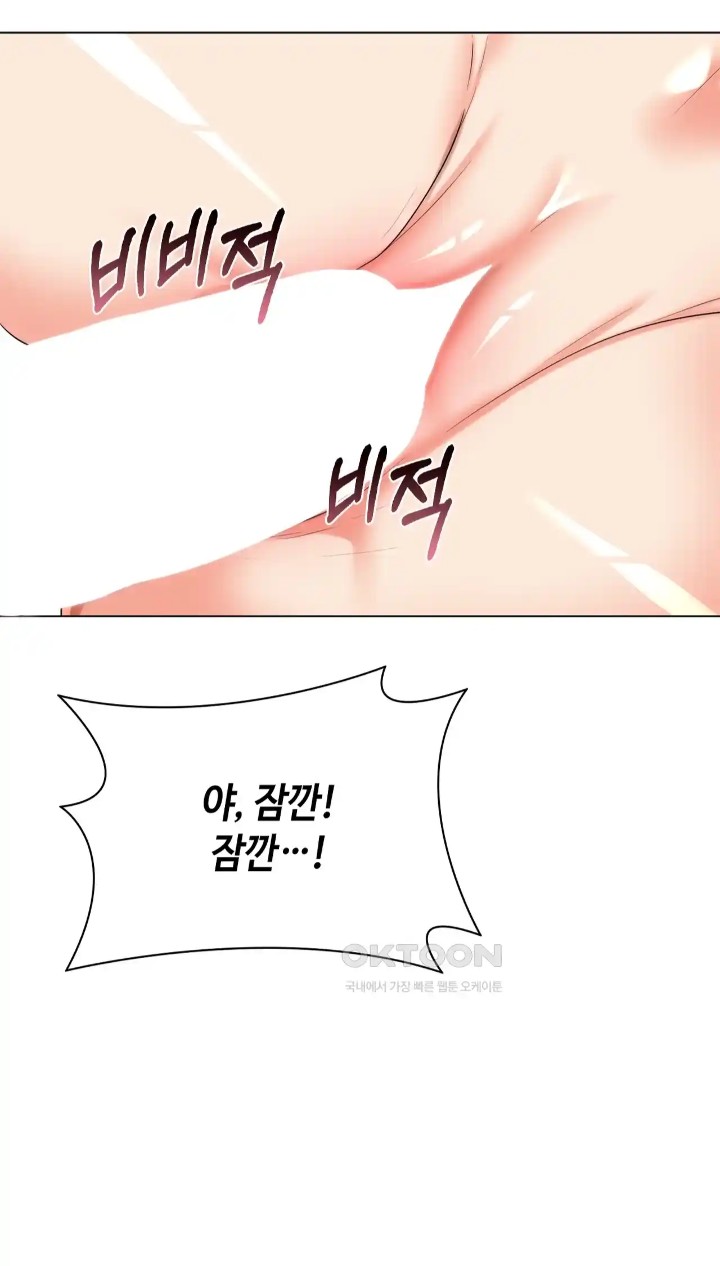 The High Society Raw Chapter 42 Page 54