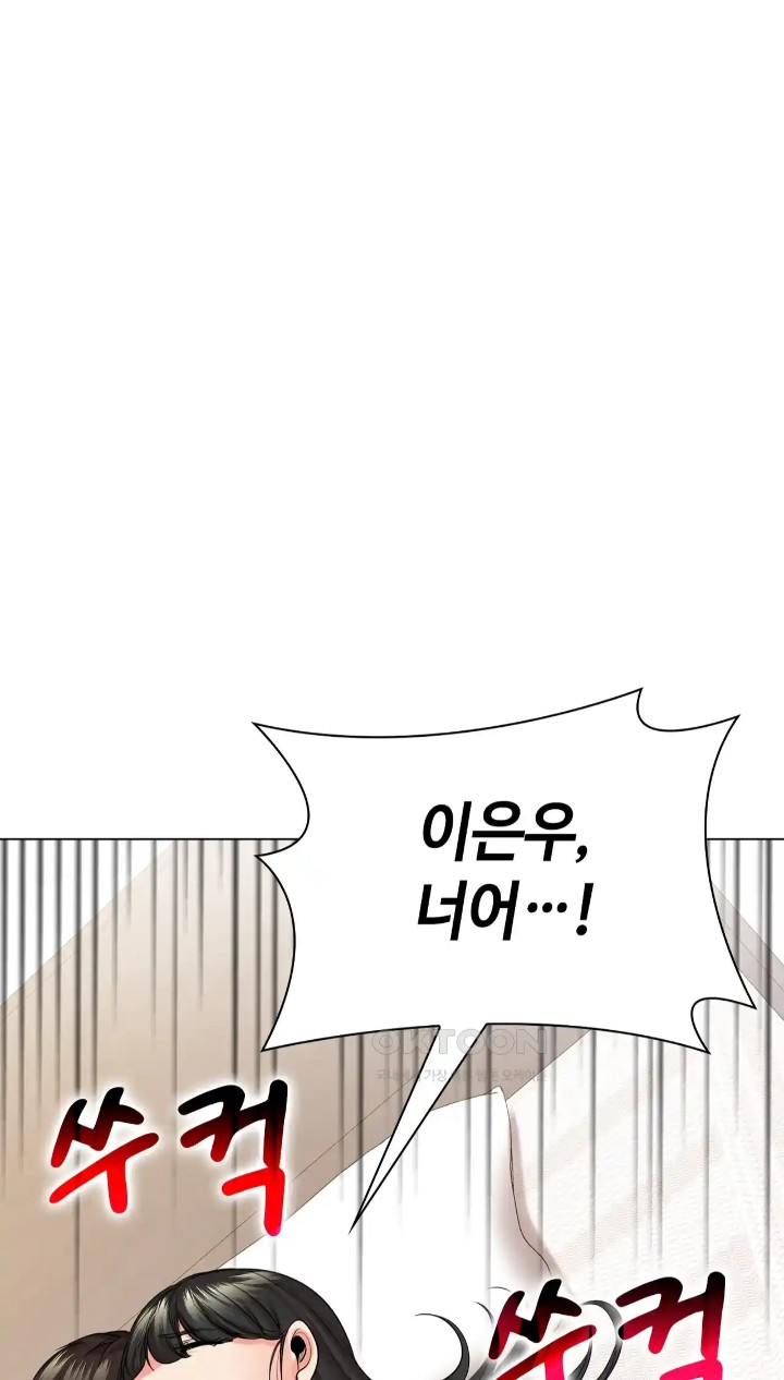 The High Society Raw Chapter 42 Page 57