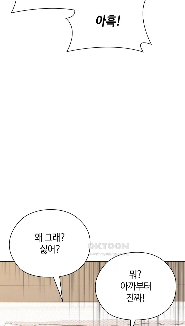 The High Society Raw Chapter 42 Page 59