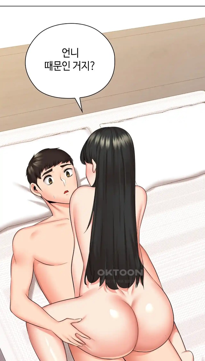The High Society Raw Chapter 42 Page 6