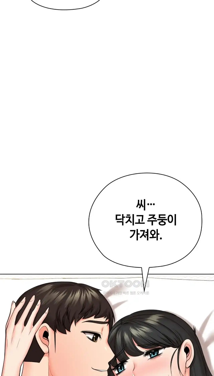 The High Society Raw Chapter 42 Page 61