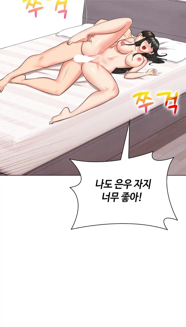 The High Society Raw Chapter 42 Page 69