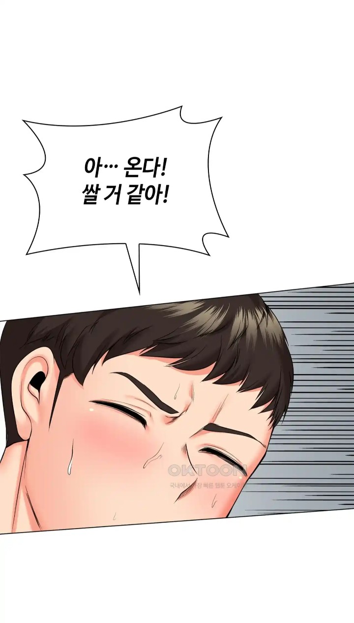 The High Society Raw Chapter 42 Page 70