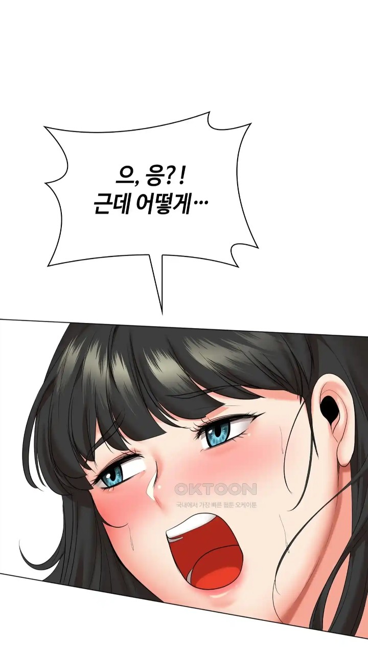 The High Society Raw Chapter 42 Page 72