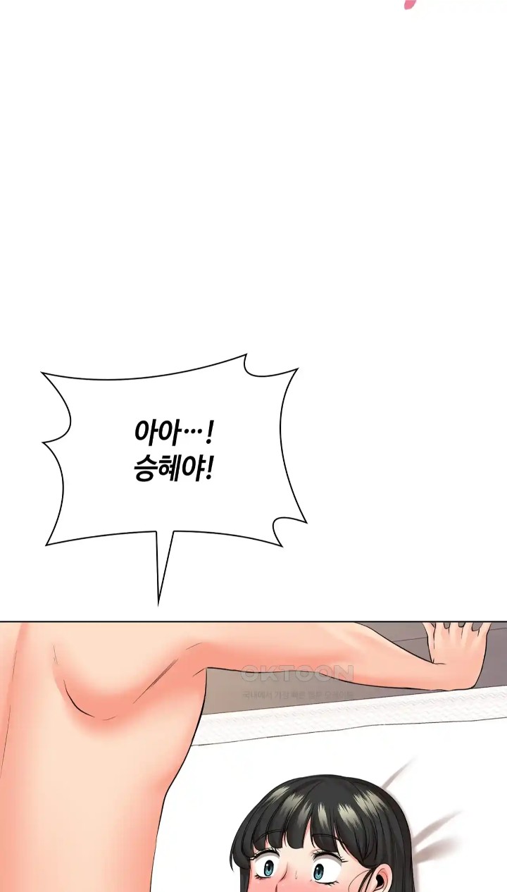 The High Society Raw Chapter 42 Page 75