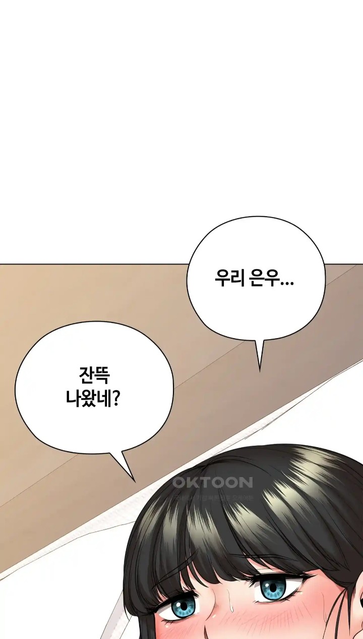 The High Society Raw Chapter 42 Page 83