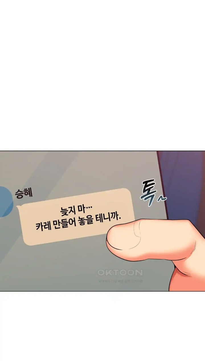 The High Society Raw Chapter 42 Page 93