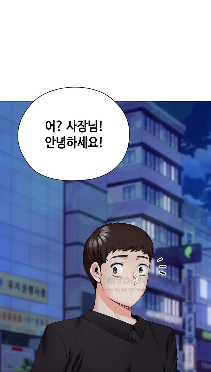 The High Society Raw Chapter 43 Page 1