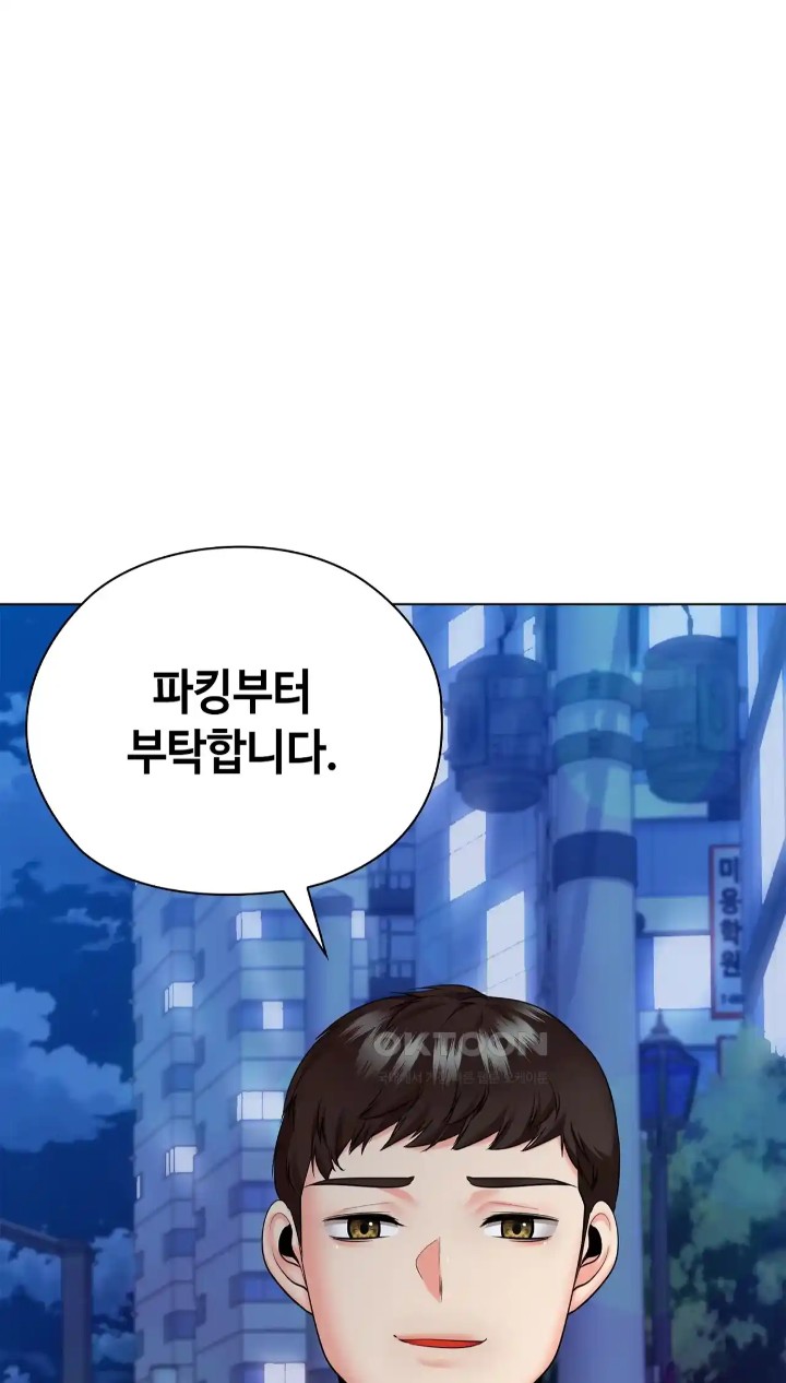 The High Society Raw Chapter 43 Page 11