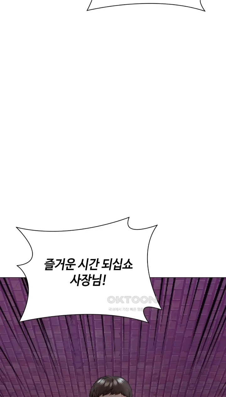 The High Society Raw Chapter 43 Page 14
