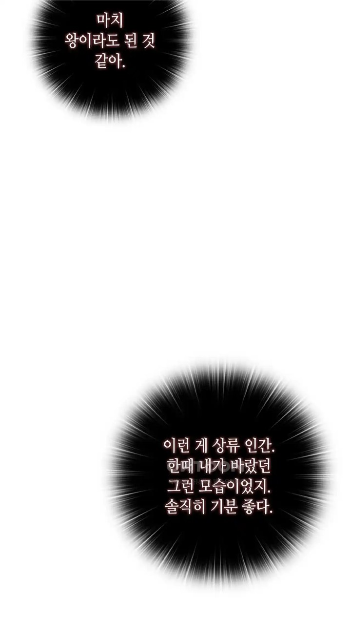 The High Society Raw Chapter 43 Page 21