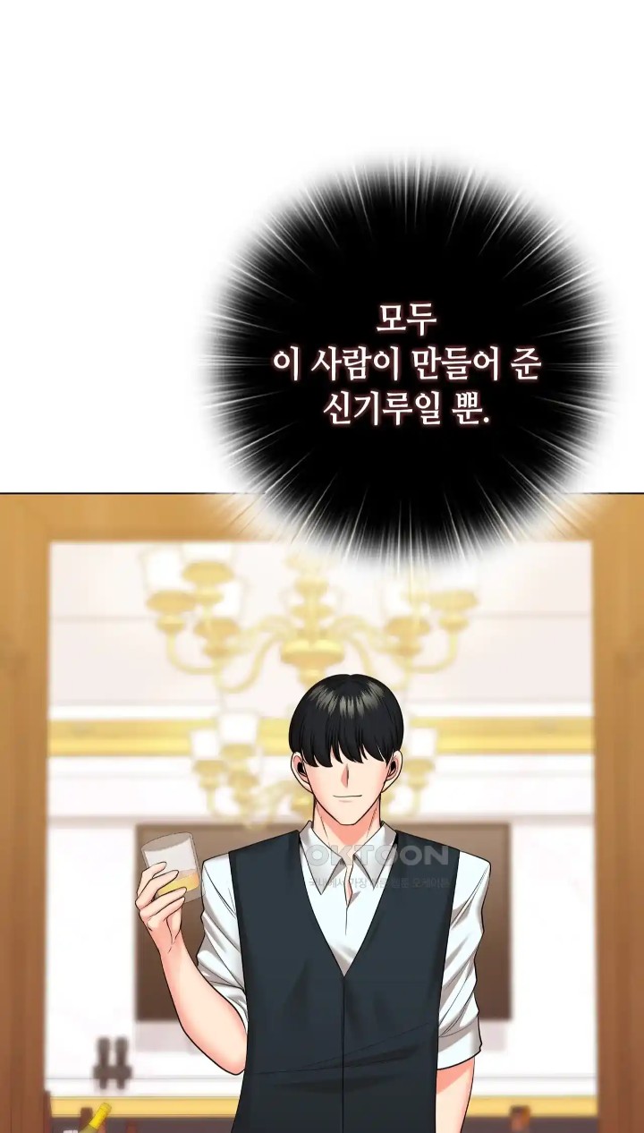 The High Society Raw Chapter 43 Page 24
