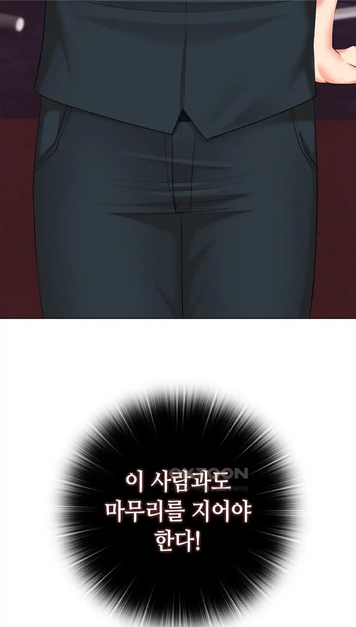 The High Society Raw Chapter 43 Page 28