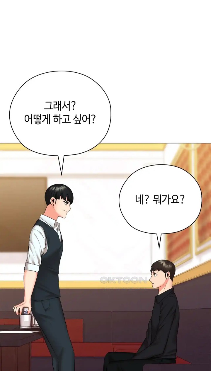 The High Society Raw Chapter 43 Page 31