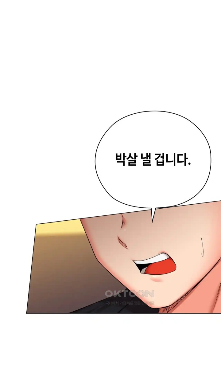 The High Society Raw Chapter 43 Page 36