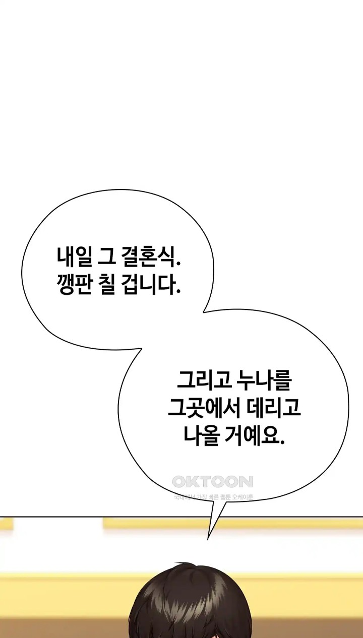 The High Society Raw Chapter 43 Page 37