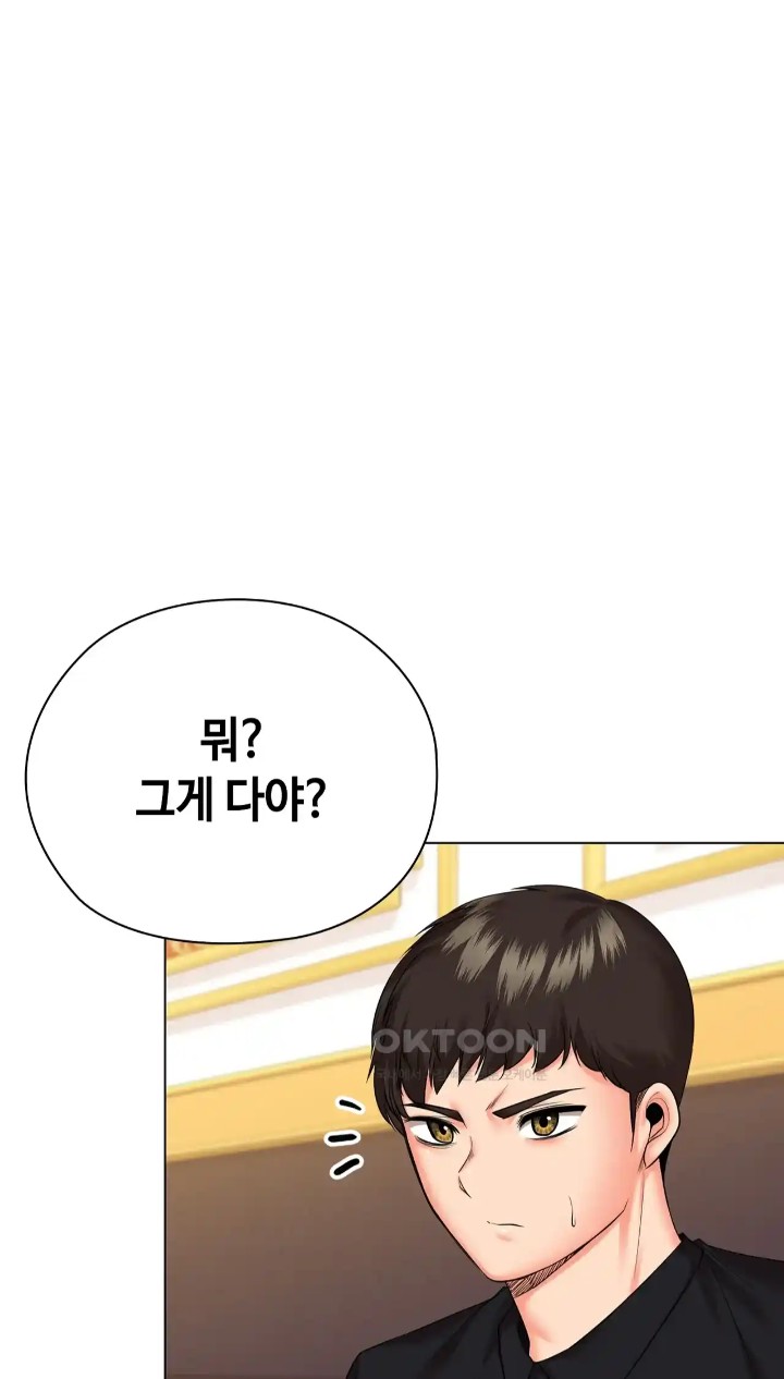 The High Society Raw Chapter 43 Page 39