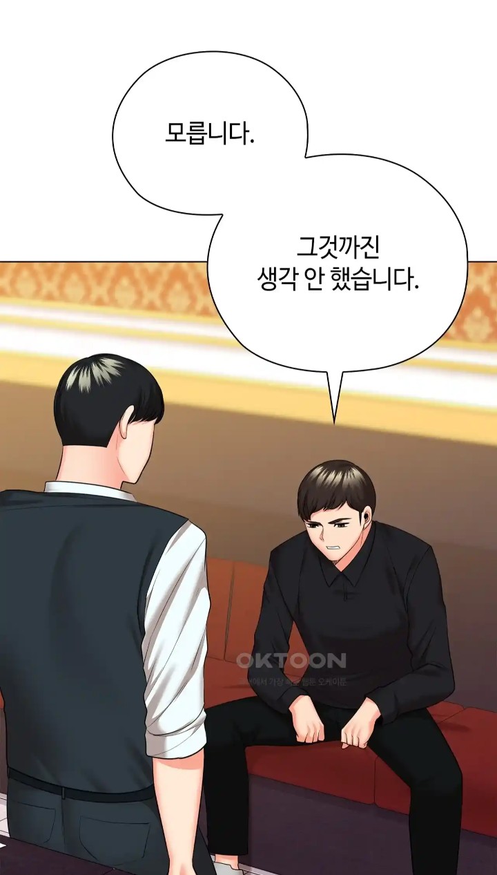 The High Society Raw Chapter 43 Page 44