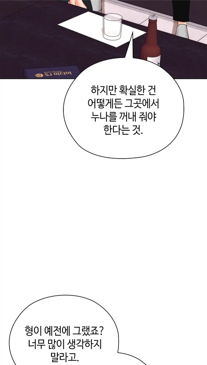 The High Society Raw Chapter 43 Page 45