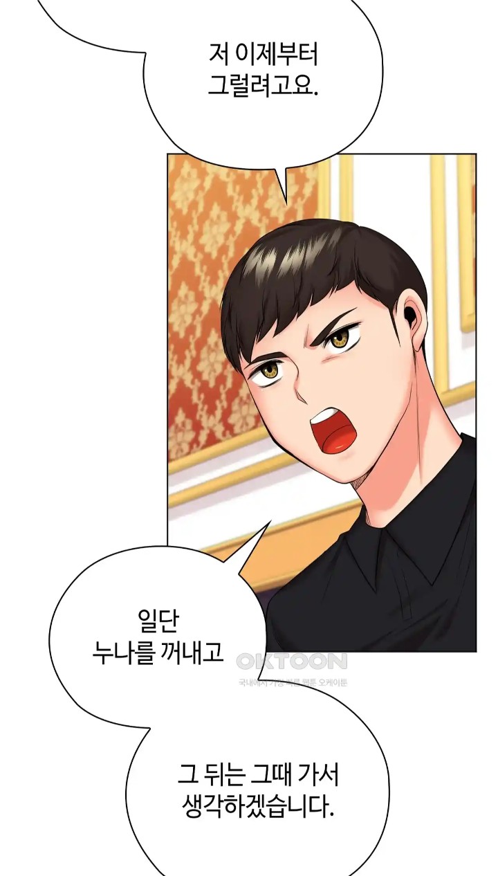 The High Society Raw Chapter 43 Page 46