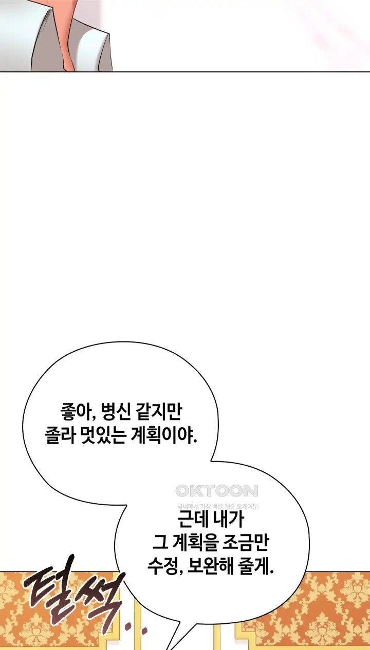 The High Society Raw Chapter 43 Page 48