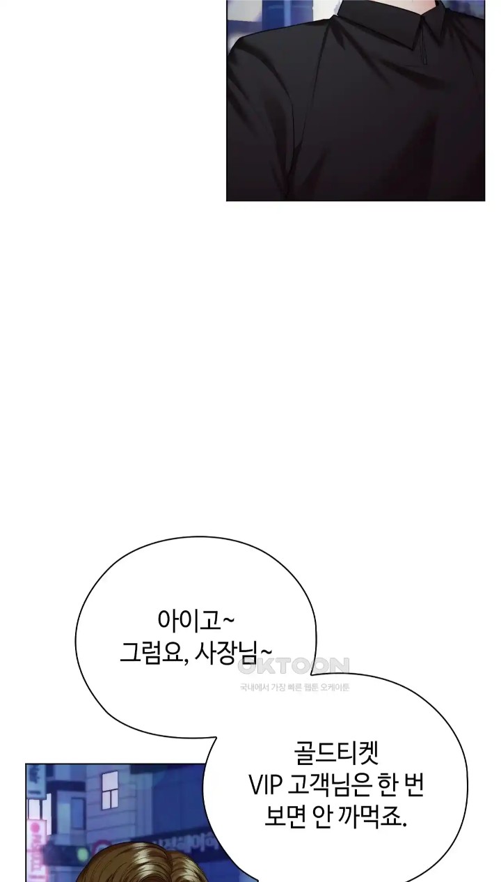 The High Society Raw Chapter 43 Page 5