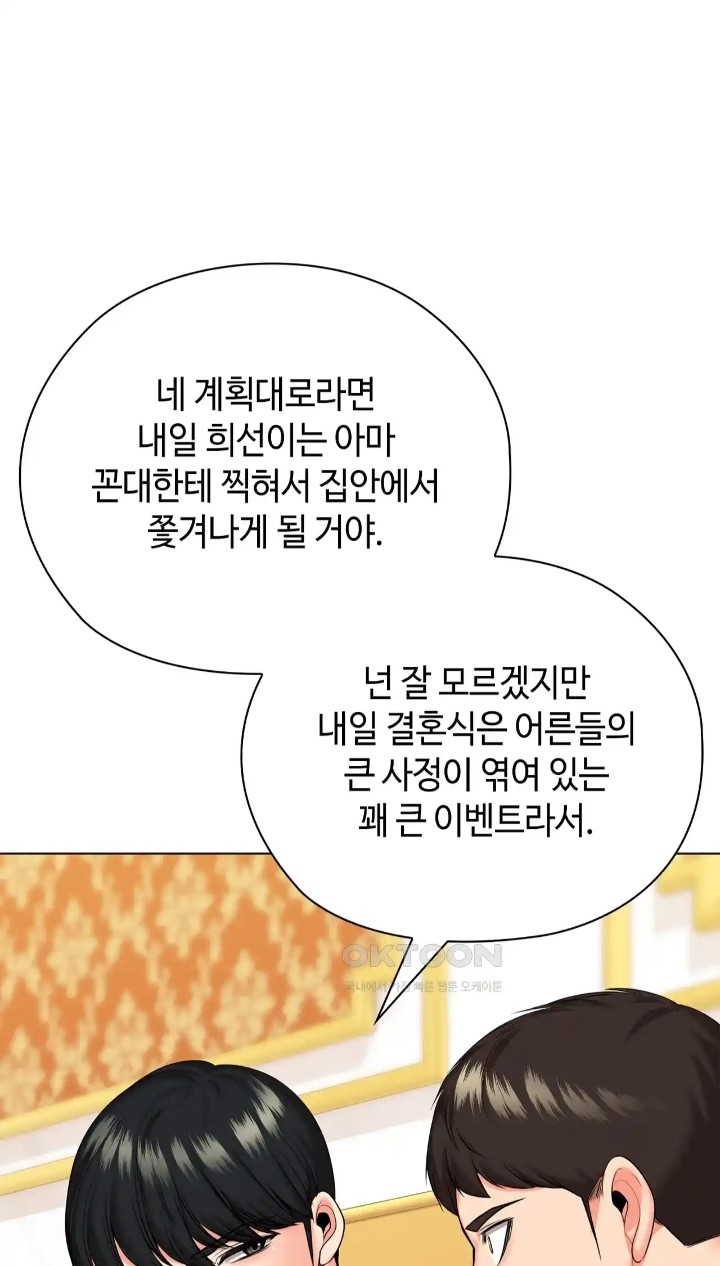 The High Society Raw Chapter 43 Page 50