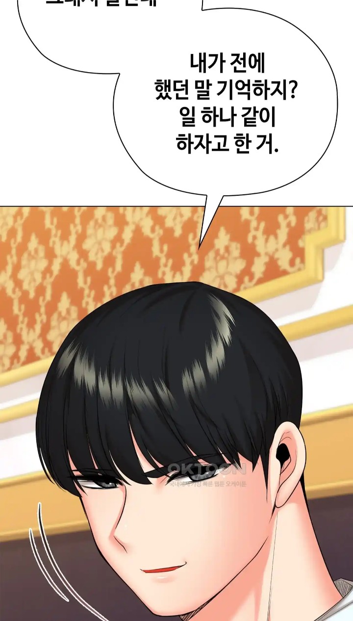 The High Society Raw Chapter 43 Page 52