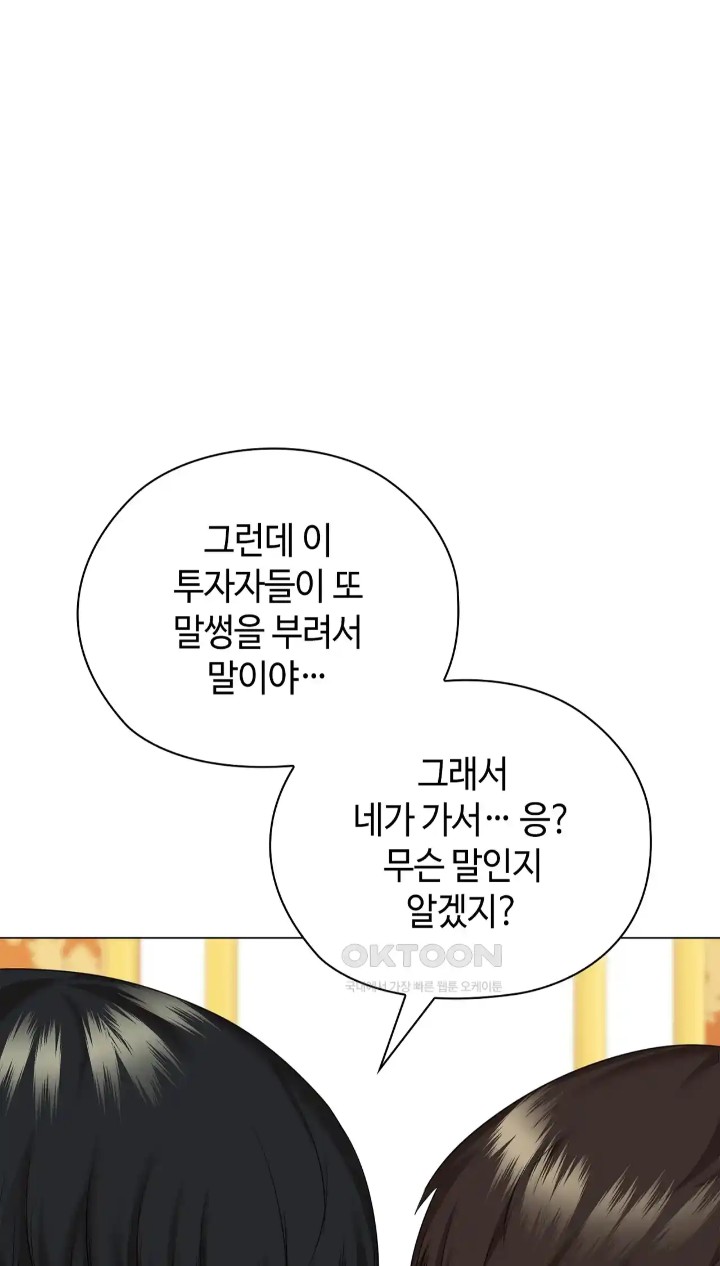 The High Society Raw Chapter 43 Page 55