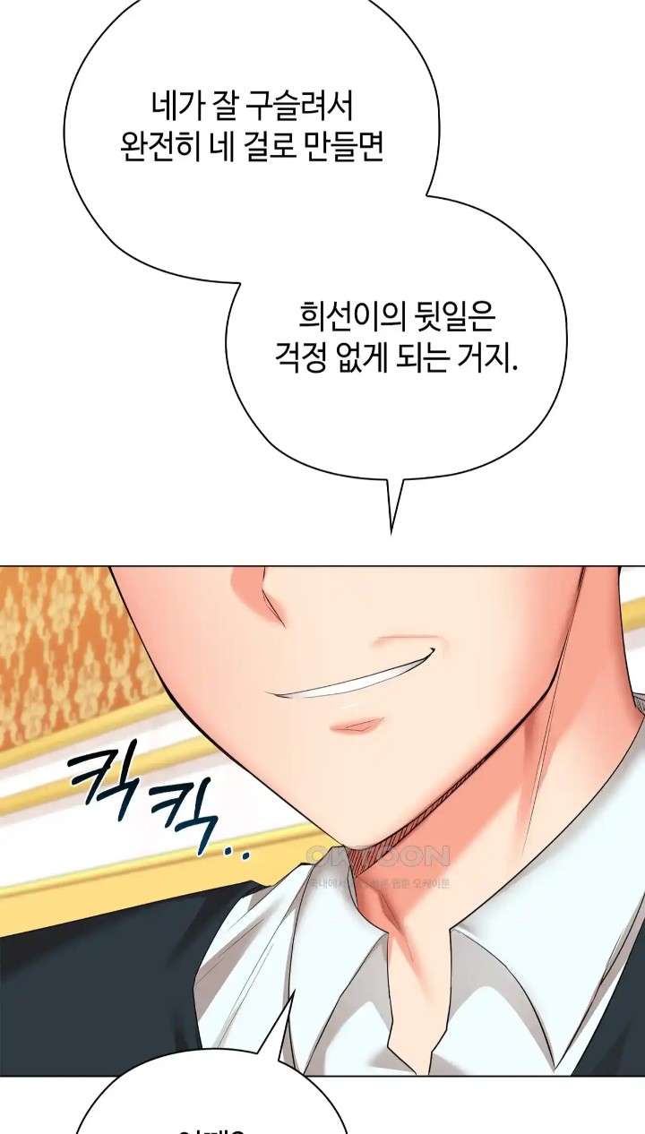 The High Society Raw Chapter 43 Page 57