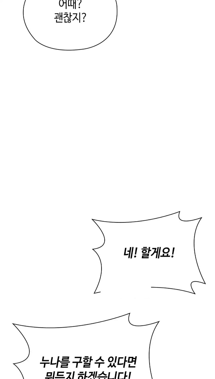 The High Society Raw Chapter 43 Page 58