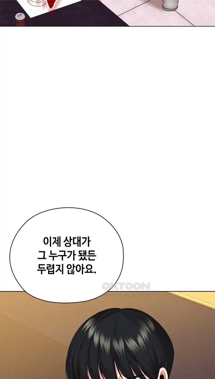 The High Society Raw Chapter 43 Page 60