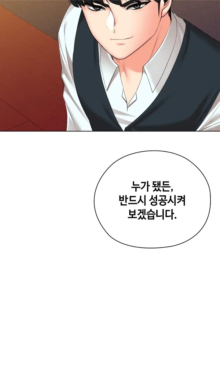 The High Society Raw Chapter 43 Page 61