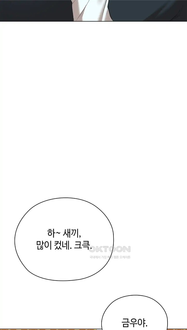 The High Society Raw Chapter 43 Page 63