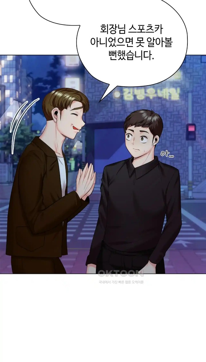 The High Society Raw Chapter 43 Page 7