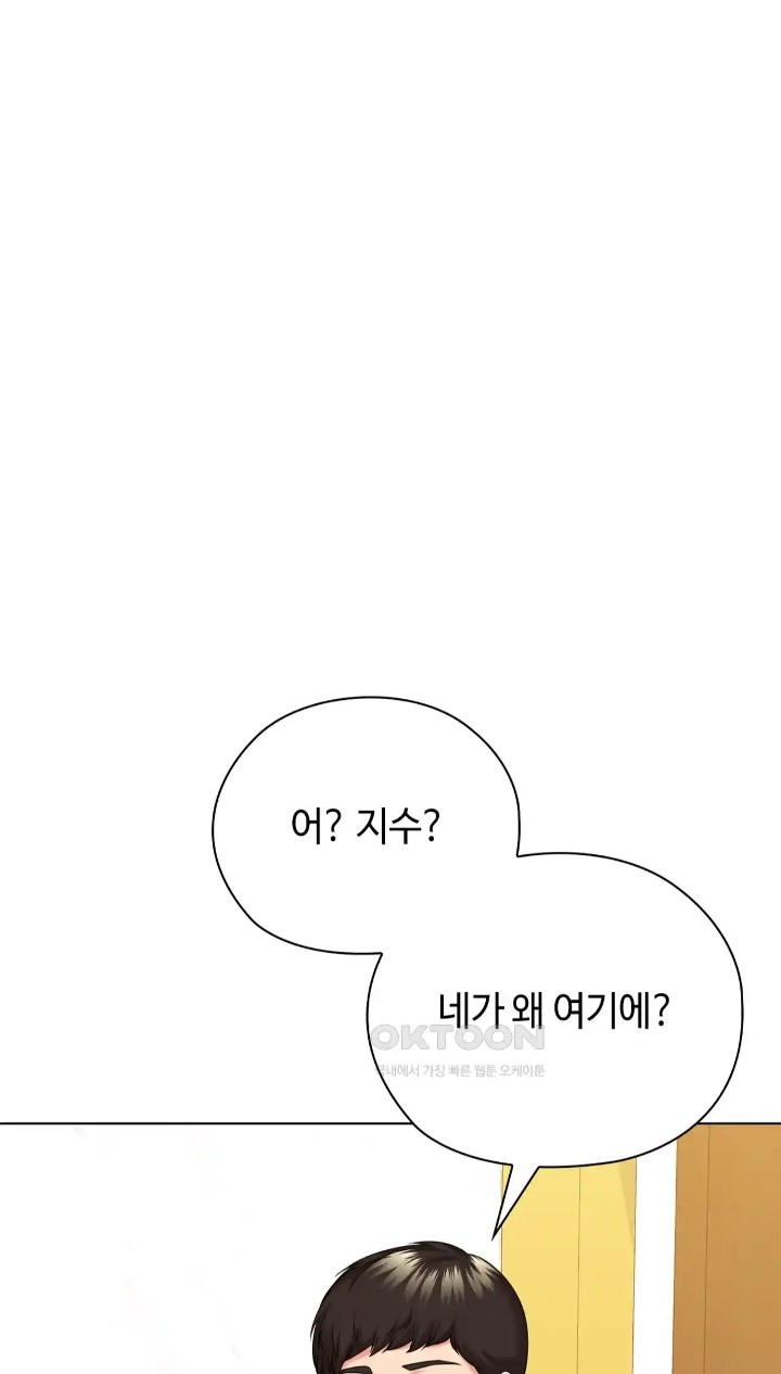 The High Society Raw Chapter 43 Page 71