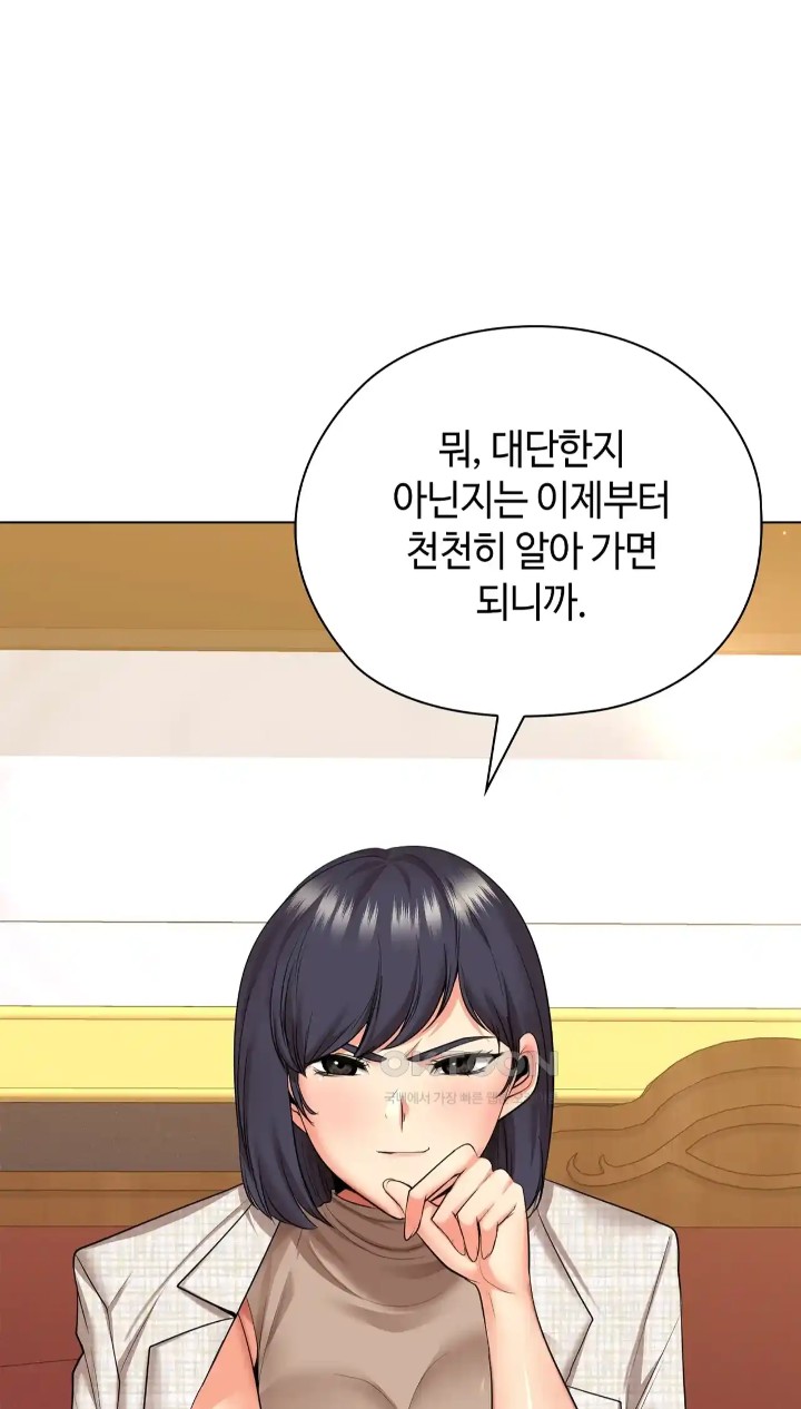 The High Society Raw Chapter 43 Page 77