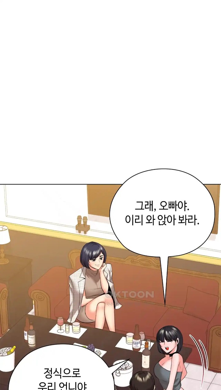 The High Society Raw Chapter 43 Page 79