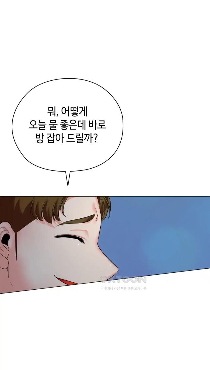 The High Society Raw Chapter 43 Page 8