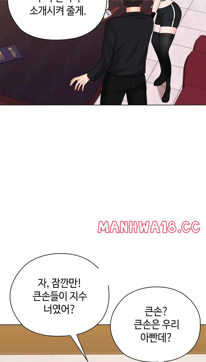The High Society Raw Chapter 43 Page 80