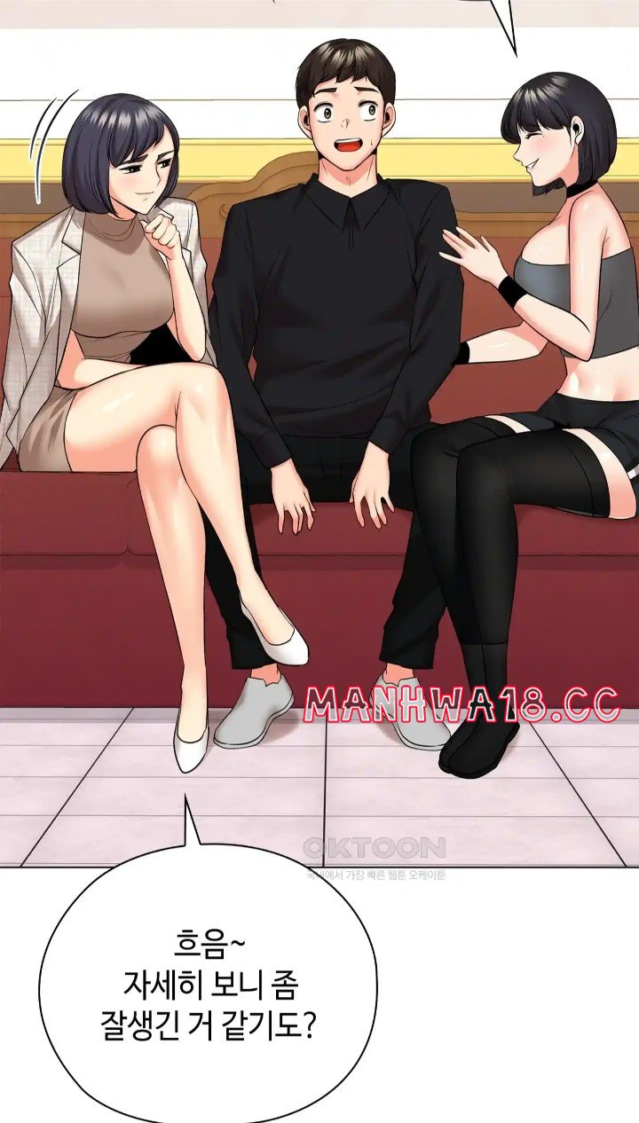 The High Society Raw Chapter 43 Page 81