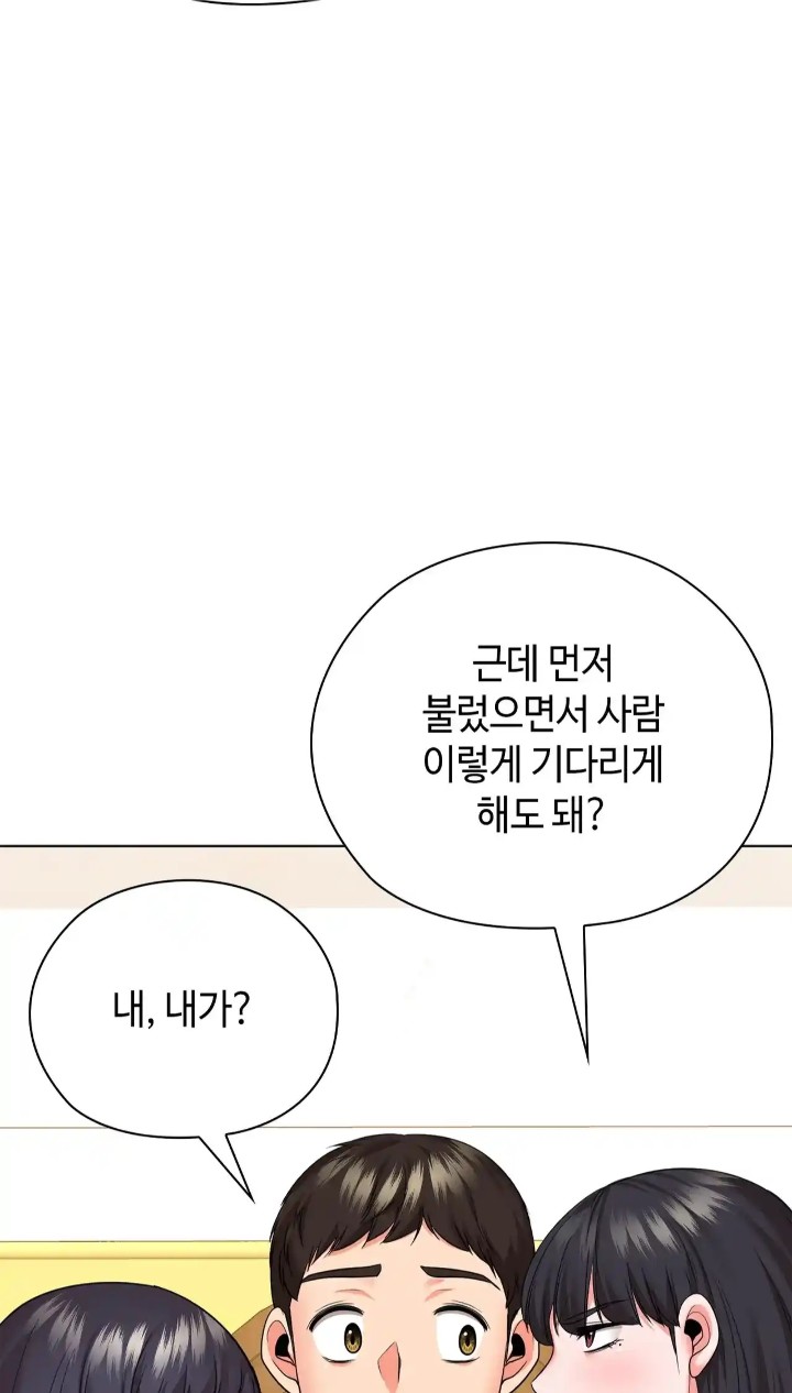 The High Society Raw Chapter 43 Page 82
