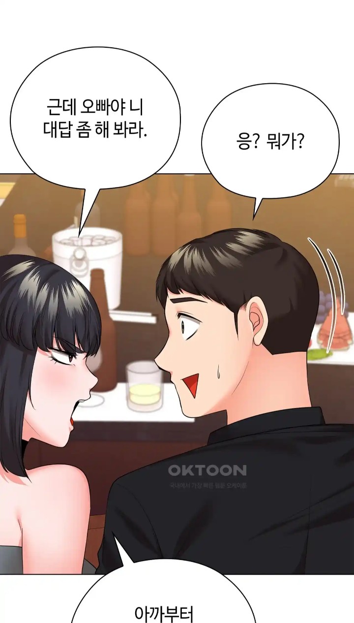The High Society Raw Chapter 43 Page 86