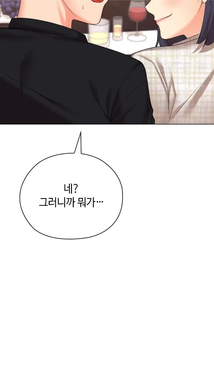 The High Society Raw Chapter 43 Page 88