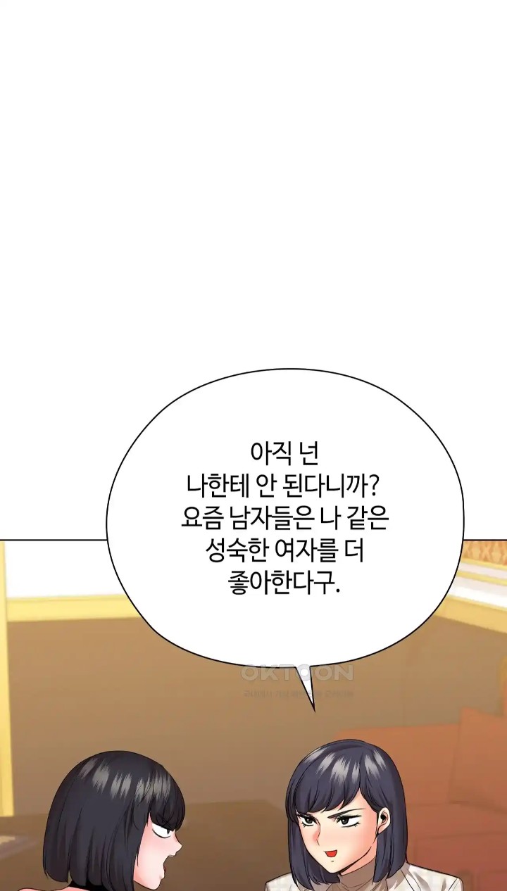 The High Society Raw Chapter 43 Page 95